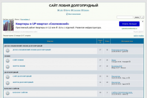 САЙТ ЛОБНЯ ДОЛГОПРУДНЫЙ. ФОРУМ ЛОБНЯ ДОЛГОПРУДНЫЙ. ДОСКА ОБЪЯВЛЕНИЙ ЛОБНЯ ДОЛГОПРУДНЫЙ.