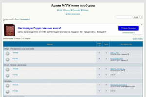 Архив МГПУ иппо ппоб дош