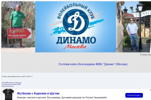 vldynamo.myqip.ru